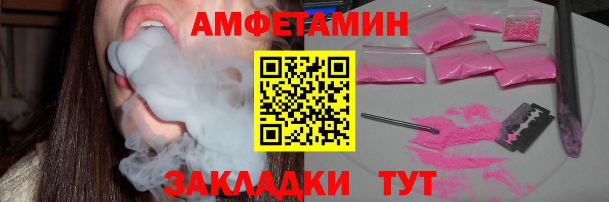 АМФЕТАМИН 97% Пенза