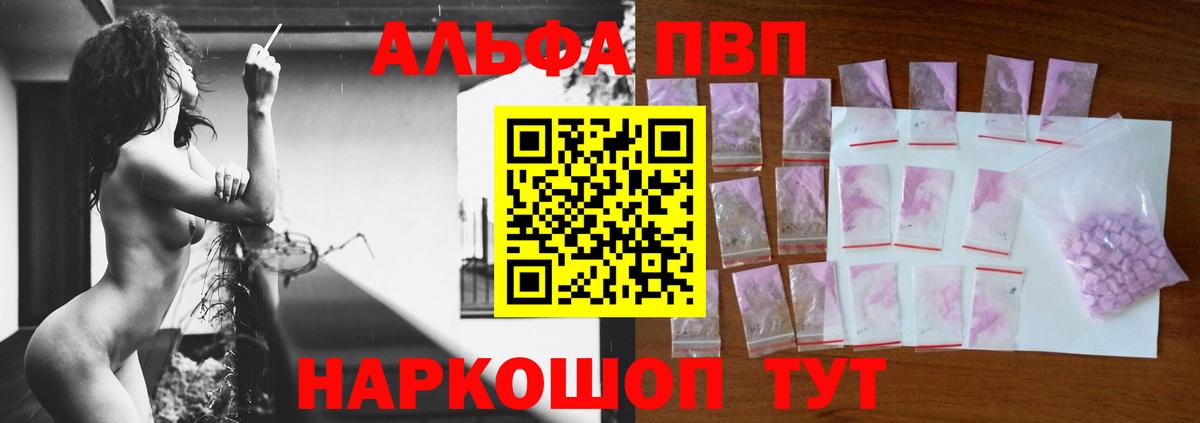Alpha PVP кристаллы Пенза