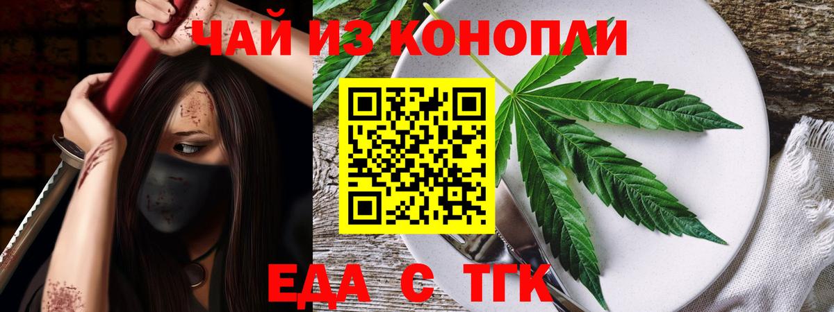 Пенза  Еда ТГК конопля  Вход с VPN 