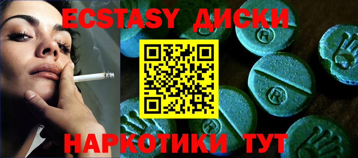Пенза  Ecstasy круглые  купить наркотики сайты  Ecstasy  Вход с VPN  Экстази 99% 