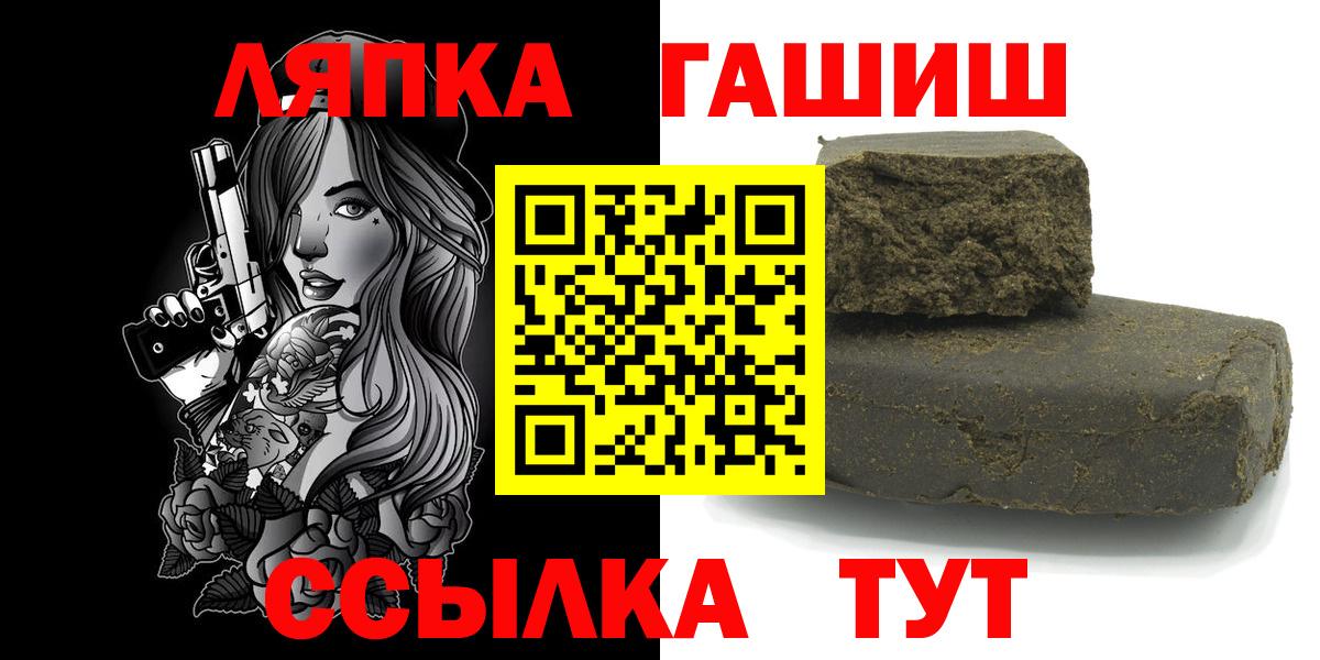 ГАШ  Вход с VPN  Пенза  Гашиш ice o lator 