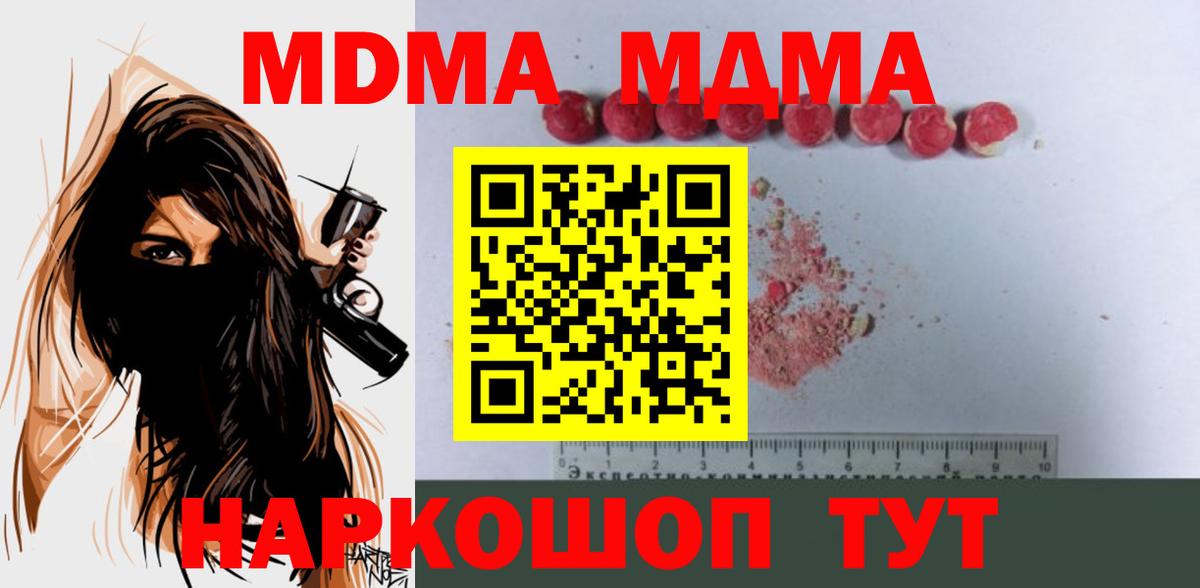 МДМА Molly  МДМА crystal  MDMA  Пенза  Вход с VPN 