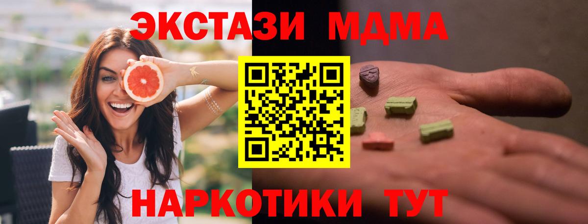 MDMA Molly Пенза