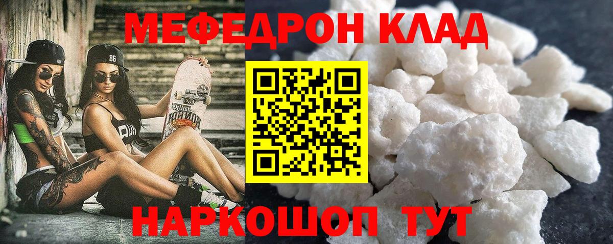 Пенза  Меф VHQ  Мефедрон  Мефедрон  Вход с VPN  Мефедрон мяу мяу 