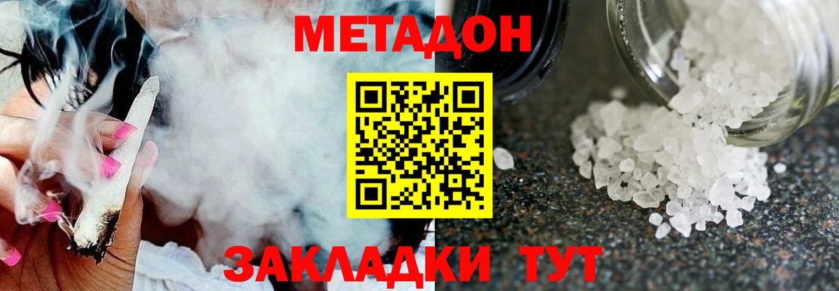 ОМГ ОМГ рабочий сайт  Вход с VPN  Пенза  МЕТАДОН мёд 