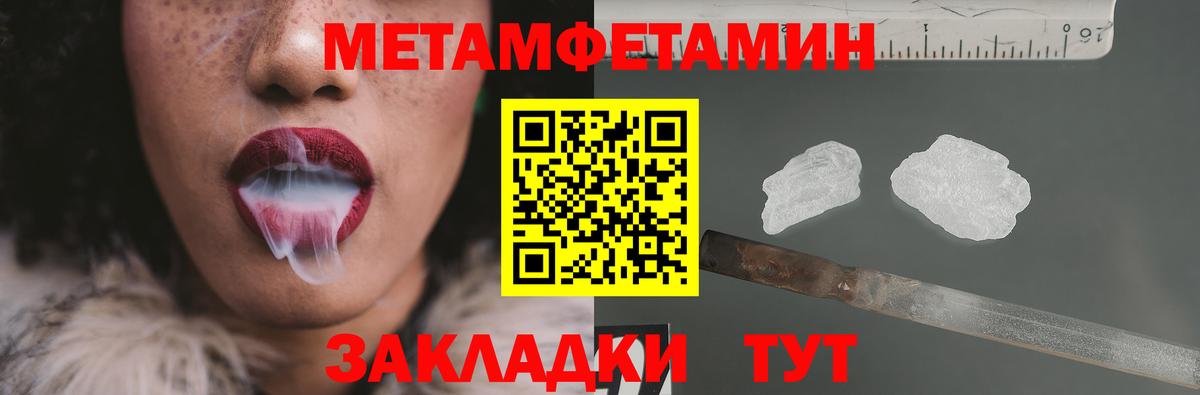 Первитин кристалл Пенза