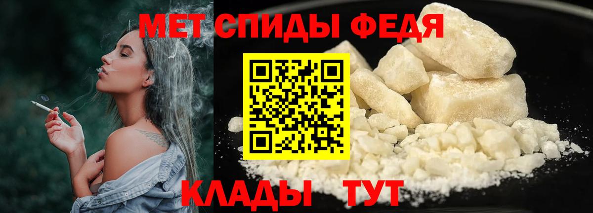 Первитин кристалл  Вход с VPN  Пенза 