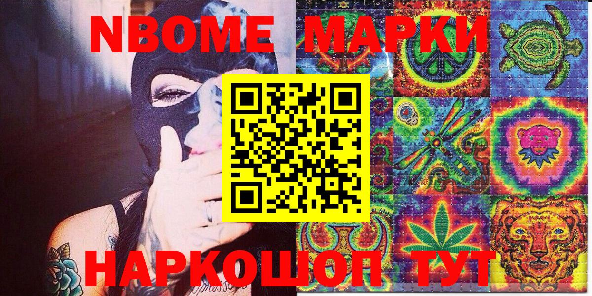 Наркотические марки  Марки 25I-NBOMe 1,5мг  Вход с VPN  Пенза 