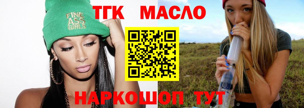 Дистиллят ТГК THC oil  Вход с VPN  Пенза 