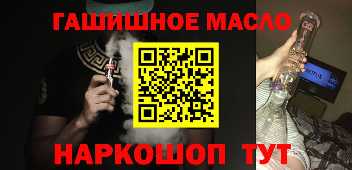 Дистиллят ТГК вейп с тгк Пенза